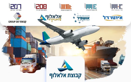 בקרוב: קבוצת אלאלוף