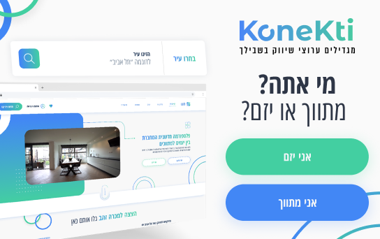 פלטפורמת Konekti