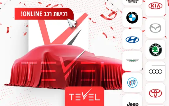 תבל מהפכת הרכב בישראל