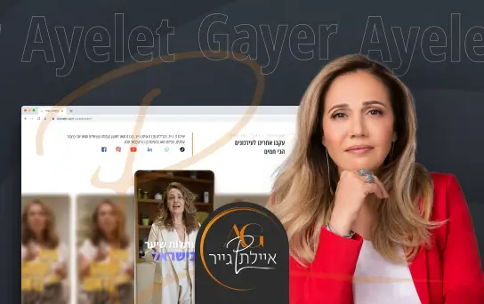איילת גייר השתלות שיער