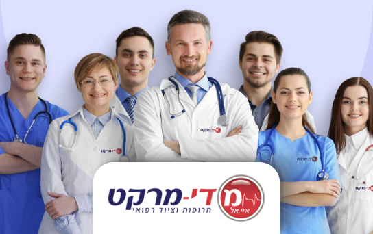 מדי מרקט – Medi Market