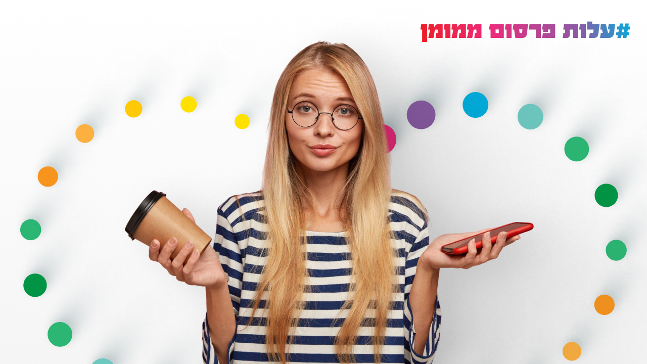 פרסום ממומן בגוגל ופייסבוק כמה זה עולה באמת ואיך להתחיל נכון