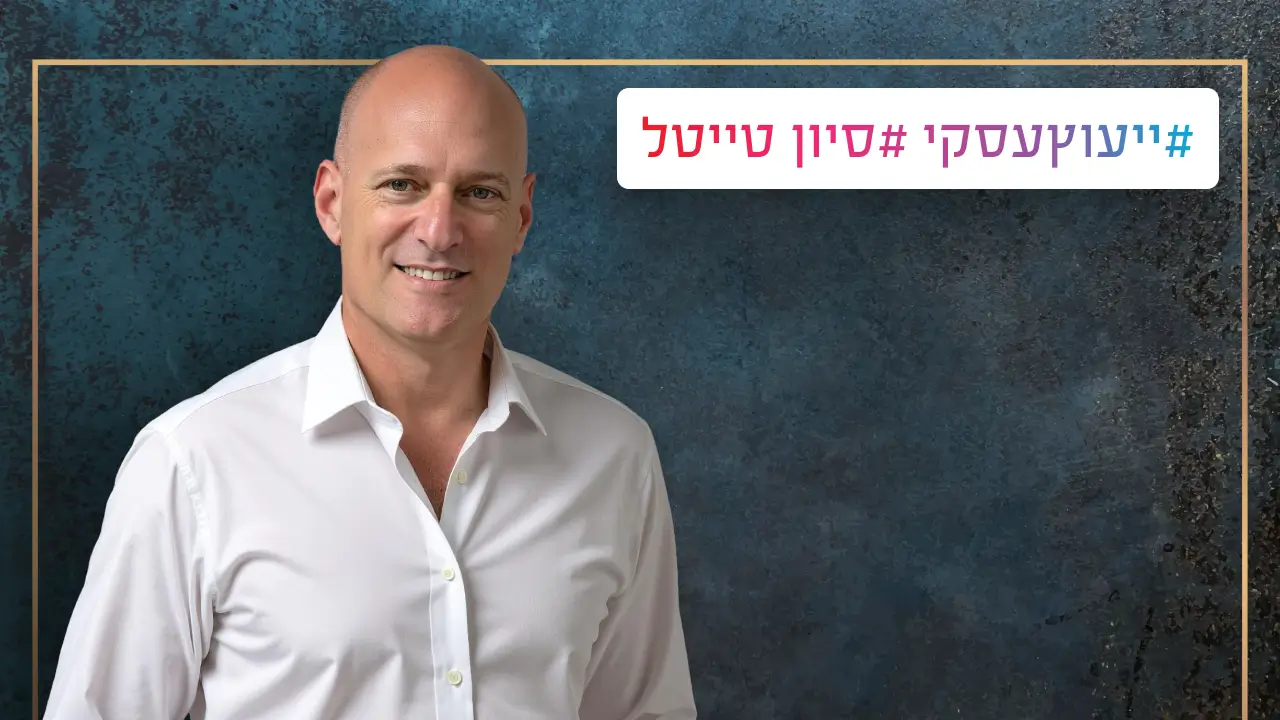 יועץ עסקי וליווי עסקי המדריך המלא לעסקים בישראל